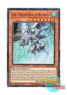 日本語版 GS06-JP005 Tidal, Dragon Ruler of Waterfalls 瀑征竜