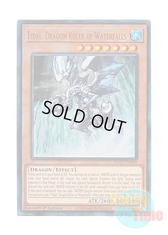 画像1: 英語版 RA03-EN009 Tidal, Dragon Ruler of Waterfalls 瀑征竜－タイダル (プリズマティックアルティメットレア) 1st Edition (1)