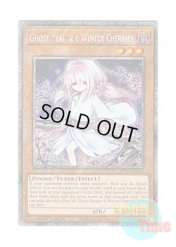 画像1: 英語版 RA03-EN014 Ghost Reaper & Winter Cherries【Alternate Art】 浮幽さくら【イラスト違い】 (プラチナシークレットレア) 1st Edition