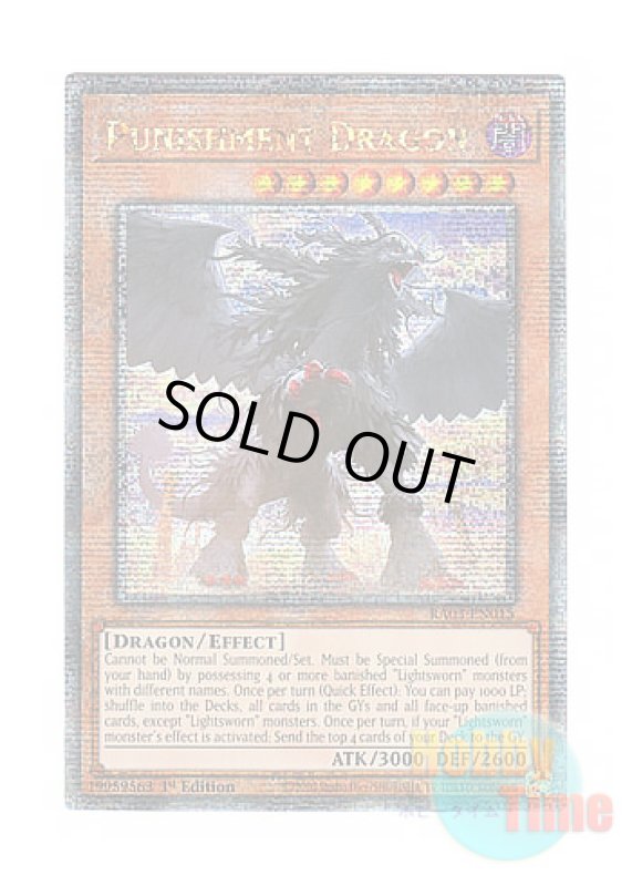 画像1: 英語版 RA03-EN015 Punishment Dragon 戒めの龍 (クォーターセンチュリーシークレットレア) 1st Edition (1)