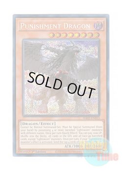 画像1: 英語版 RA03-EN015 Punishment Dragon 戒めの龍 (シークレットレア) 1st Edition