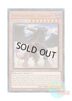 画像1: 英語版 RA03-EN015 Punishment Dragon 戒めの龍 (プリズマティックアルティメットレア) 1st Edition