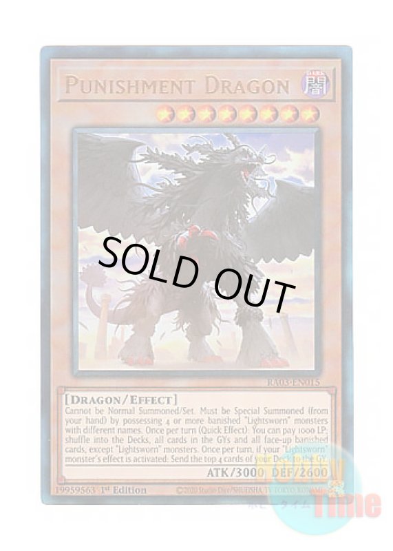 画像1: 英語版 RA03-EN015 Punishment Dragon 戒めの龍 (プリズマティックアルティメットレア) 1st Edition (1)