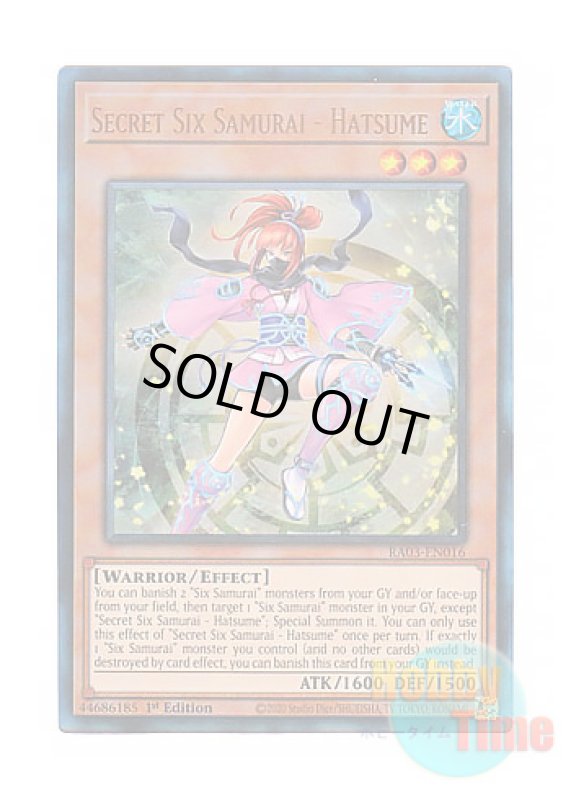 画像1: 英語版 RA03-EN016 Secret Six Samurai - Hatsume 影六武衆－ハツメ (プリズマティックアルティメットレア) 1st Edition (1)