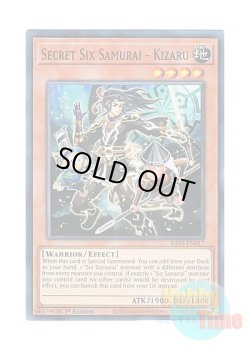 画像1: 英語版 RA03-EN017 Secret Six Samurai - Kizaru 影六武衆－キザル (スーパーレア) 1st Edition
