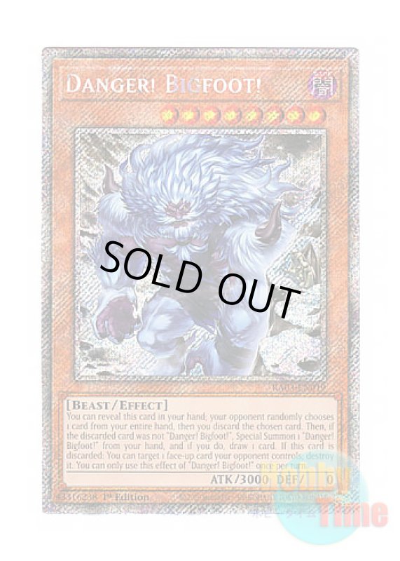 画像1: 英語版 RA03-EN019 Danger! Bigfoot!【Alternate Art】 未界域のビッグフット【イラスト違い】 (プラチナシークレットレア) 1st Edition (1)