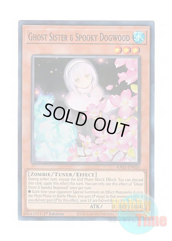 画像1: 英語版 RA03-EN020 Ghost Sister & Spooky Dogwood【Alternate Art】 儚無みずき【イラスト違い】 (スーパーレア) 1st Edition (1)