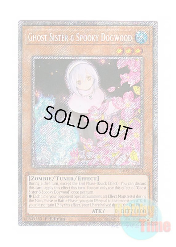 画像1: 英語版 RA03-EN020 Ghost Sister & Spooky Dogwood【Alternate Art】 儚無みずき【イラスト違い】 (プラチナシークレットレア) 1st Edition (1)