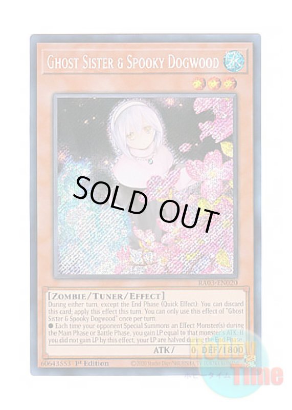 画像1: 英語版 RA03-EN020 Ghost Sister & Spooky Dogwood【Alternate Art】 儚無みずき【イラスト違い】 (シークレットレア) 1st Edition (1)