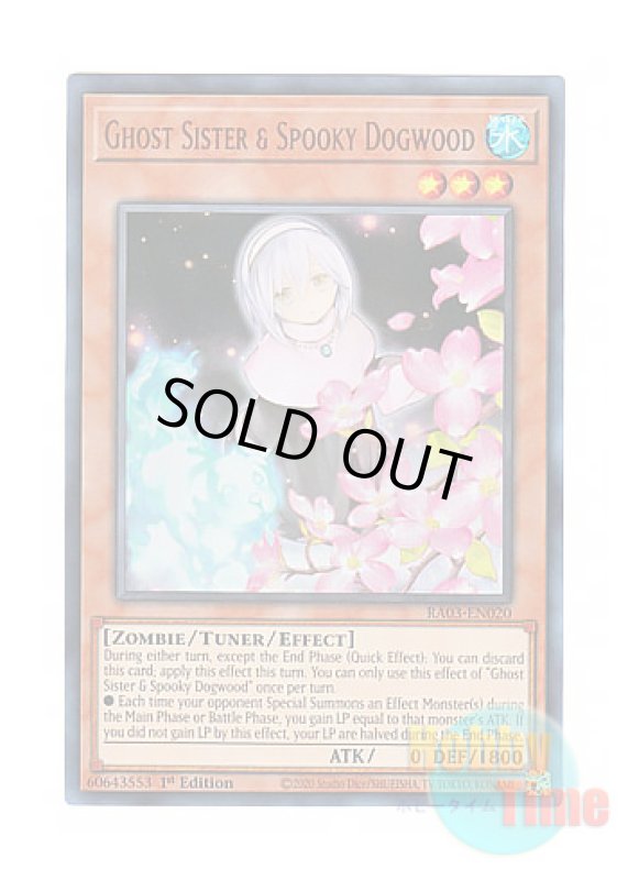 画像1: 英語版 RA03-EN020 Ghost Sister & Spooky Dogwood【Alternate Art】 儚無みずき【イラスト違い】 (ウルトラレア) 1st Edition (1)