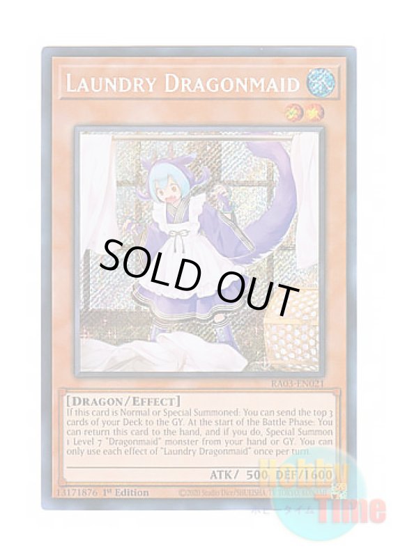 画像1: 英語版 RA03-EN021 Laundry Dragonmaid ドラゴンメイド・ラドリー (シークレットレア) 1st Edition (1)