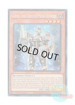 画像1: 英語版 RA03-EN026 Girsu, the Orcust Mekk-Knight 宵星の騎士ギルス (プリズマティックコレクターズレア) 1st Edition