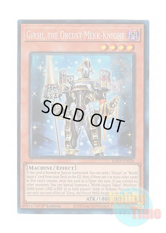 画像1: 英語版 RA03-EN026 Girsu, the Orcust Mekk-Knight 宵星の騎士ギルス (プリズマティックコレクターズレア) 1st Edition (1)