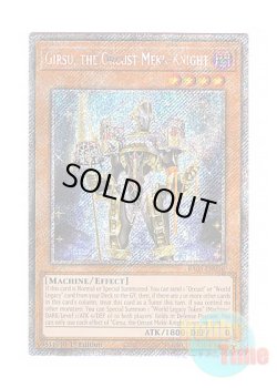 画像1: 英語版 RA03-EN026 Girsu, the Orcust Mekk-Knight 宵星の騎士ギルス (プラチナシークレットレア) 1st Edition