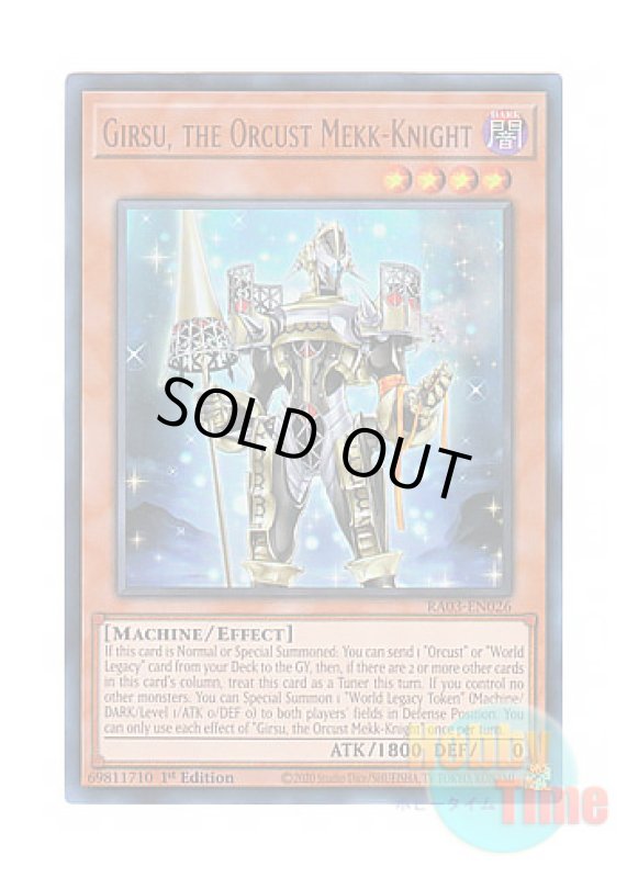 画像1: 英語版 RA03-EN026 Girsu, the Orcust Mekk-Knight 宵星の騎士ギルス (ウルトラレア) 1st Edition (1)