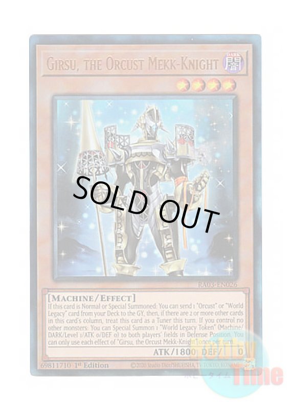 画像1: 英語版 RA03-EN026 Girsu, the Orcust Mekk-Knight 宵星の騎士ギルス (プリズマティックアルティメットレア) 1st Edition (1)