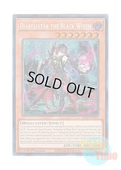 画像1: 英語版 RA03-EN032 Diabellstar the Black Witch 黒魔女ディアベルスター (シークレットレア) 1st Edition