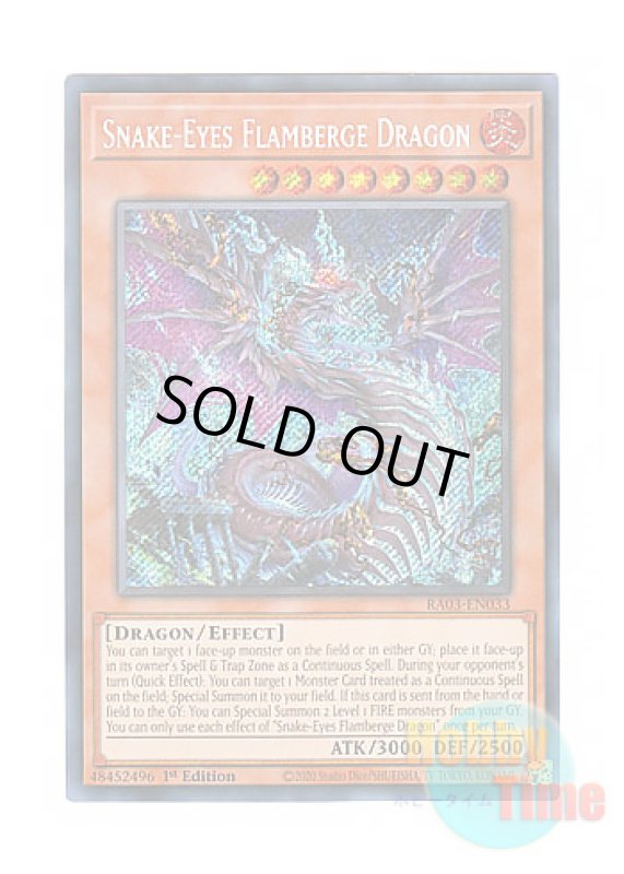 画像1: 英語版 RA03-EN033 Snake-Eyes Flamberge Dragon 蛇眼の炎龍 (シークレットレア) 1st Edition (1)