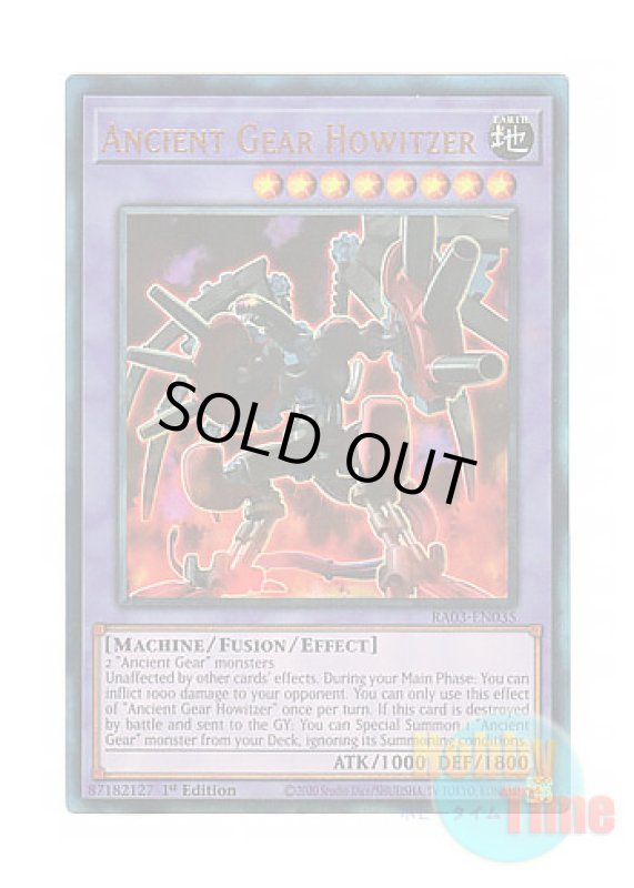 画像1: 英語版 RA03-EN035 Ancient Gear Howitzer 古代の機械魔神 (プリズマティックアルティメットレア) 1st Edition (1)