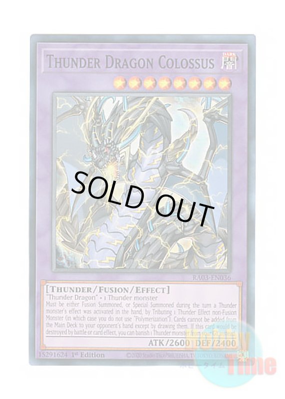 画像1: 英語版 RA03-EN036 Thunder Dragon Colossus 超雷龍－サンダー・ドラゴン (スーパーレア) 1st Edition (1)