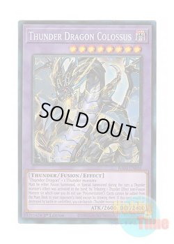 画像1: 英語版 RA03-EN036 Thunder Dragon Colossus 超雷龍－サンダー・ドラゴン (プリズマティックコレクターズレア) 1st Edition