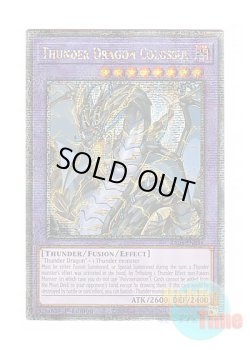 画像1: 英語版 RA03-EN036 Thunder Dragon Colossus 超雷龍－サンダー・ドラゴン (クォーターセンチュリーシークレットレア) 1st Edition
