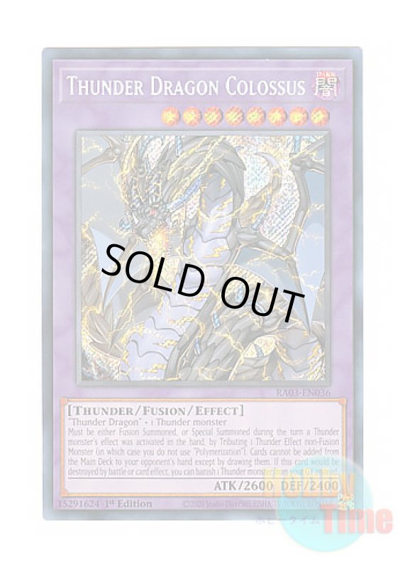画像1: 英語版 RA03-EN036 Thunder Dragon Colossus 超雷龍－サンダー・ドラゴン (シークレットレア) 1st Edition (1)