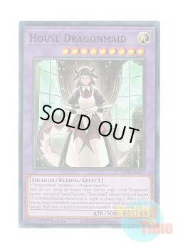 画像1: 英語版 RA03-EN037 House Dragonmaid ドラゴンメイド・ハスキー (スーパーレア) 1st Edition