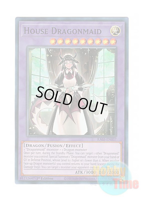 画像1: 英語版 RA03-EN037 House Dragonmaid ドラゴンメイド・ハスキー (スーパーレア) 1st Edition (1)