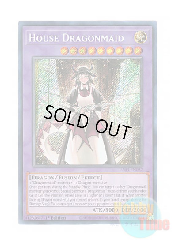 画像1: 英語版 RA03-EN037 House Dragonmaid ドラゴンメイド・ハスキー (シークレットレア) 1st Edition (1)
