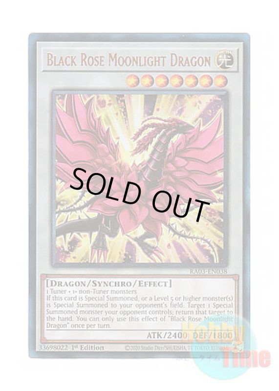 画像1: 英語版 RA03-EN038 Black Rose Moonlight Dragon 月華竜 ブラック・ローズ (プリズマティックアルティメットレア) 1st Edition (1)