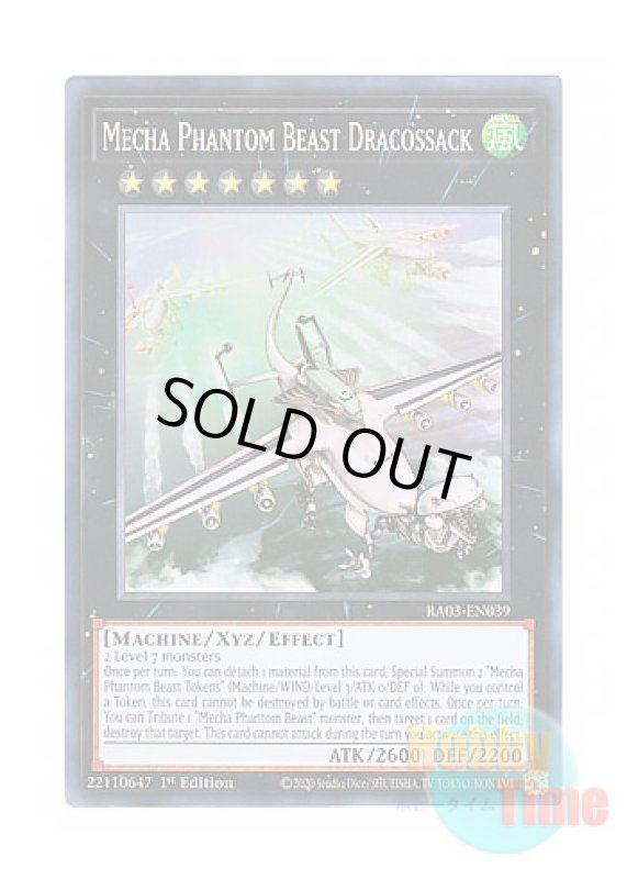 画像1: 英語版 RA03-EN039 Mecha Phantom Beast Dracossack 幻獣機ドラゴサック (スーパーレア) 1st Edition (1)