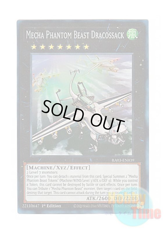 画像1: 英語版 RA03-EN039 Mecha Phantom Beast Dracossack 幻獣機ドラゴサック (プリズマティックコレクターズレア) 1st Edition (1)