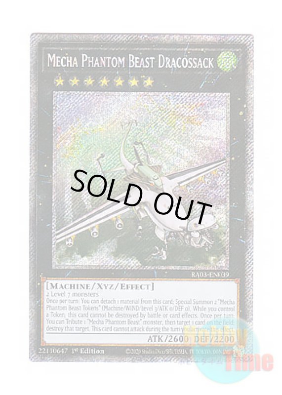 画像1: 英語版 RA03-EN039 Mecha Phantom Beast Dracossack 幻獣機ドラゴサック (プラチナシークレットレア) 1st Edition (1)