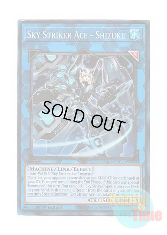 画像1: 英語版 RA03-EN043 Sky Striker Ace - Shizuku 閃刀姫－シズク (プリズマティックコレクターズレア) 1st Edition (1)