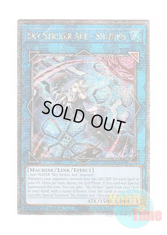 画像1: 英語版 RA03-EN043 Sky Striker Ace - Shizuku【Alternate Art】 閃刀姫－シズク【イラスト違い】 (クォーターセンチュリーシークレットレア) 1st Edition (1)