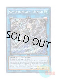 英語版 RA03-EN043 Sky Striker Ace - Shizuku 閃刀姫－シズク