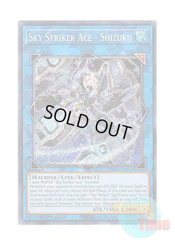 画像1: 英語版 RA03-EN043 Sky Striker Ace - Shizuku 閃刀姫－シズク (シークレットレア) 1st Edition (1)