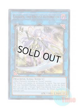 画像1: 英語版 RA03-EN044 Galatea, the Orcust Automaton オルフェゴール・ガラテア (ウルトラレア) 1st Edition