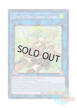 画像1: 英語版 RA03-EN045 Wynn the Wind Charmer, Verdant 蒼翠の風霊使いウィン (スーパーレア) 1st Edition