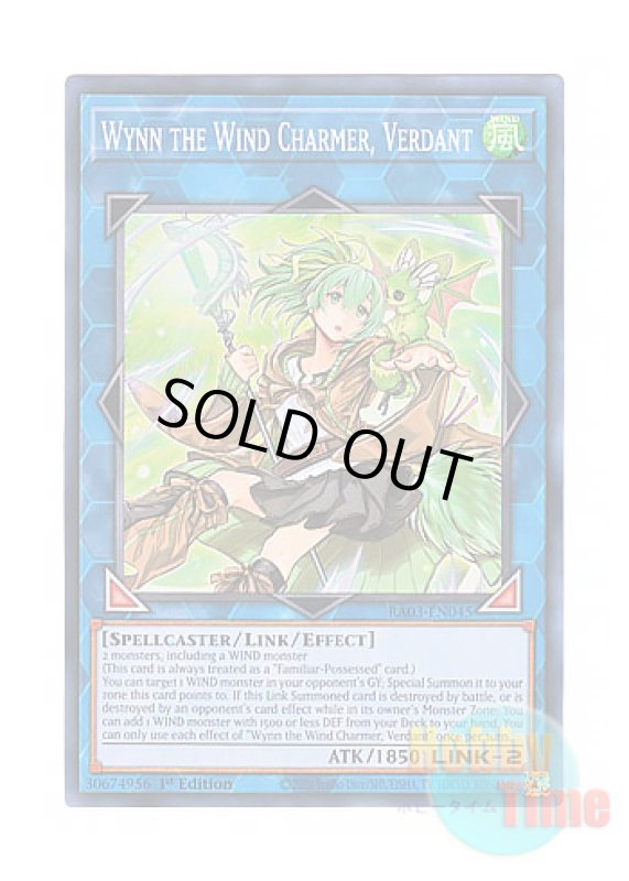 画像1: 英語版 RA03-EN045 Wynn the Wind Charmer, Verdant 蒼翠の風霊使いウィン (スーパーレア) 1st Edition (1)