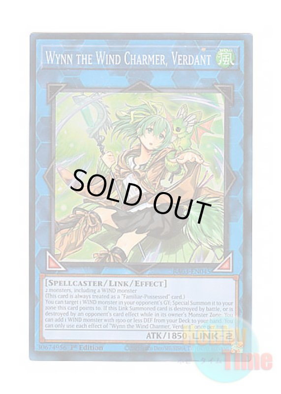 画像1: 英語版 RA03-EN045 Wynn the Wind Charmer, Verdant 蒼翠の風霊使いウィン (プリズマティックコレクターズレア) 1st Edition (1)