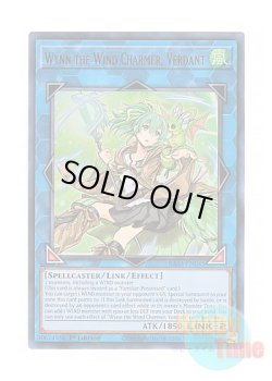 画像1: 英語版 RA03-EN045 Wynn the Wind Charmer, Verdant 蒼翠の風霊使いウィン (ウルトラレア) 1st Edition