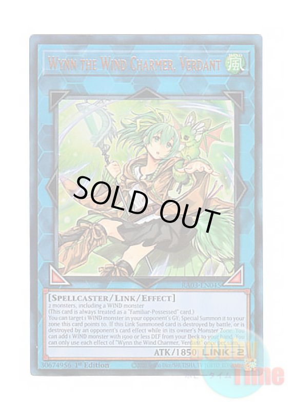 画像1: 英語版 RA03-EN045 Wynn the Wind Charmer, Verdant 蒼翠の風霊使いウィン (プリズマティックアルティメットレア) 1st Edition (1)