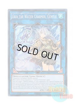 画像1: 英語版 RA03-EN047 Eria the Water Charmer, Gentle 清冽の水霊使いエリア (スーパーレア) 1st Edition