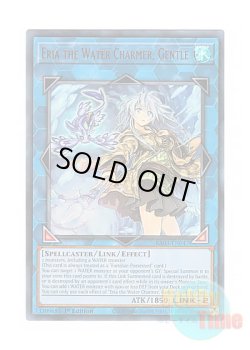 画像1: 英語版 RA03-EN047 Eria the Water Charmer, Gentle 清冽の水霊使いエリア (ウルトラレア) 1st Edition