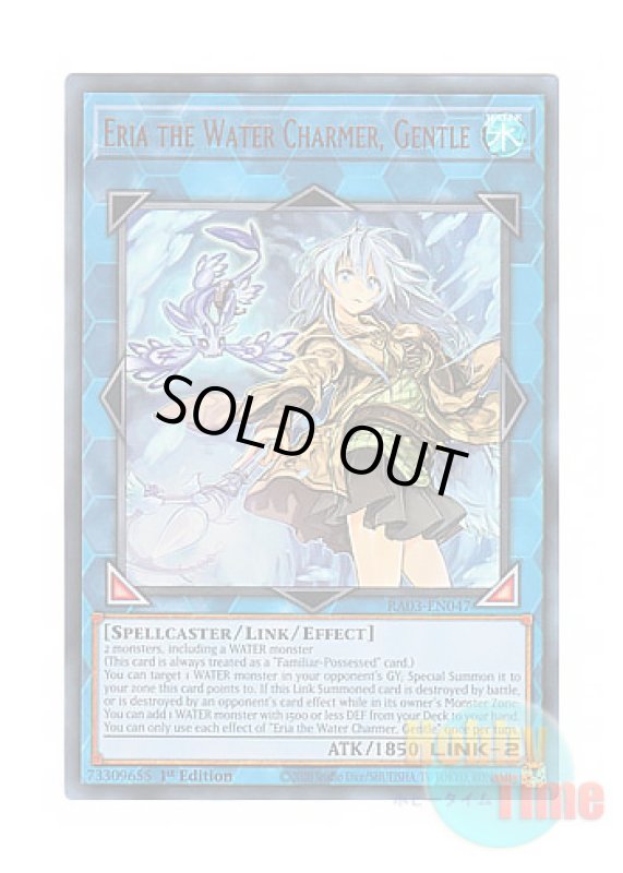 画像1: 英語版 RA03-EN047 Eria the Water Charmer, Gentle 清冽の水霊使いエリア (ウルトラレア) 1st Edition (1)