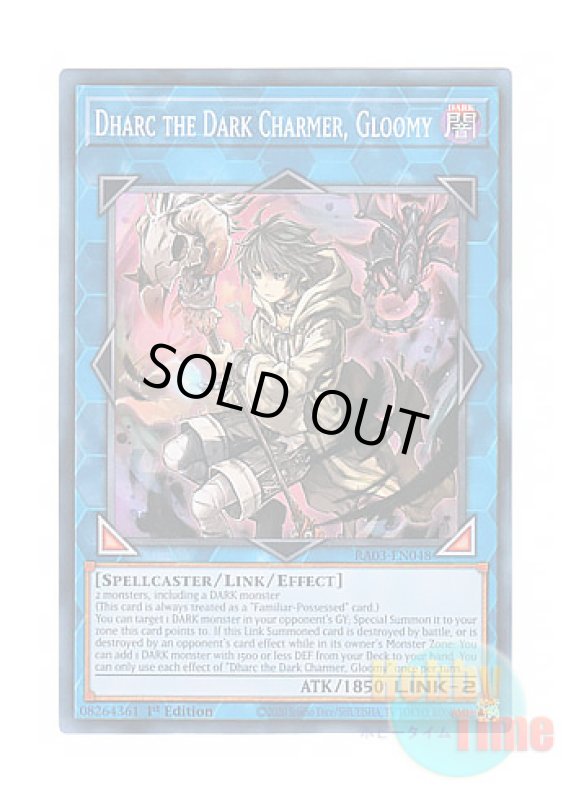 画像1: 英語版 RA03-EN048 Dharc the Dark Charmer, Gloomy 暗影の闇霊使いダルク (スーパーレア) 1st Edition (1)