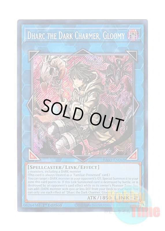 画像1: 英語版 RA03-EN048 Dharc the Dark Charmer, Gloomy 暗影の闇霊使いダルク (シークレットレア) 1st Edition (1)