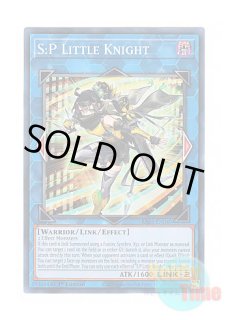 英語版 MP24-EN121 S:P Little Knight S：Pリトルナイト (プリズマ